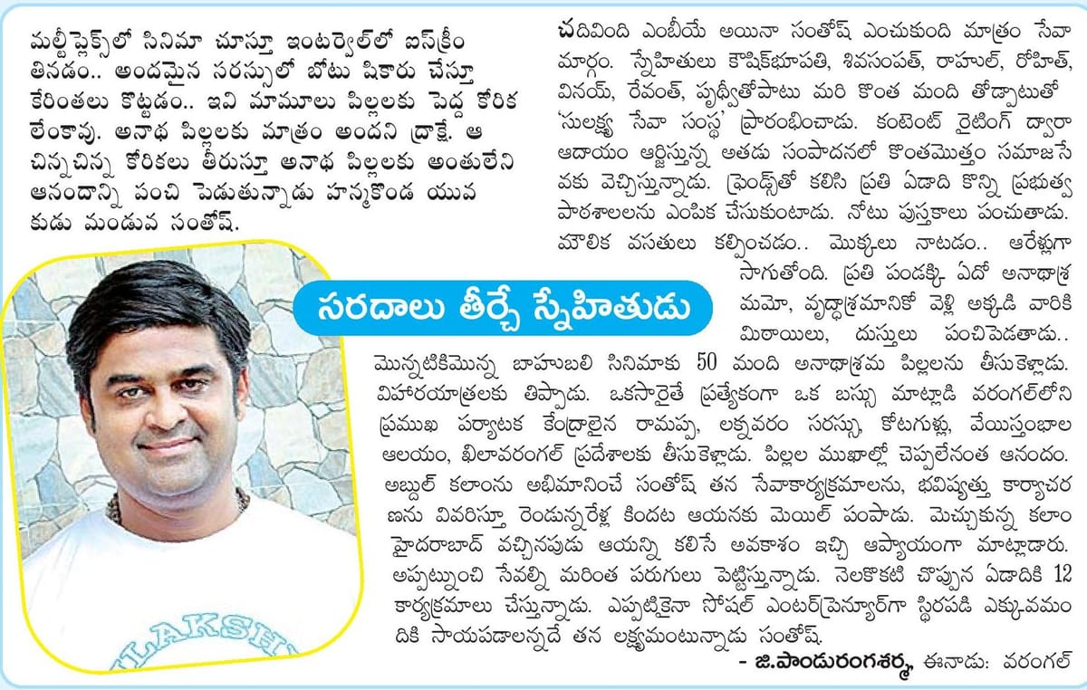 సరదాలు తీర్చే స్నేహితుడు